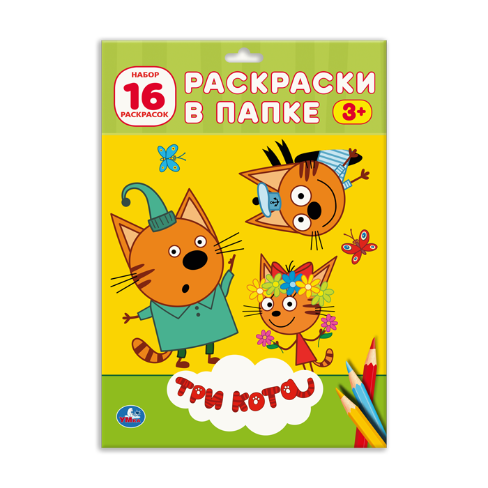 Раскраски в папке